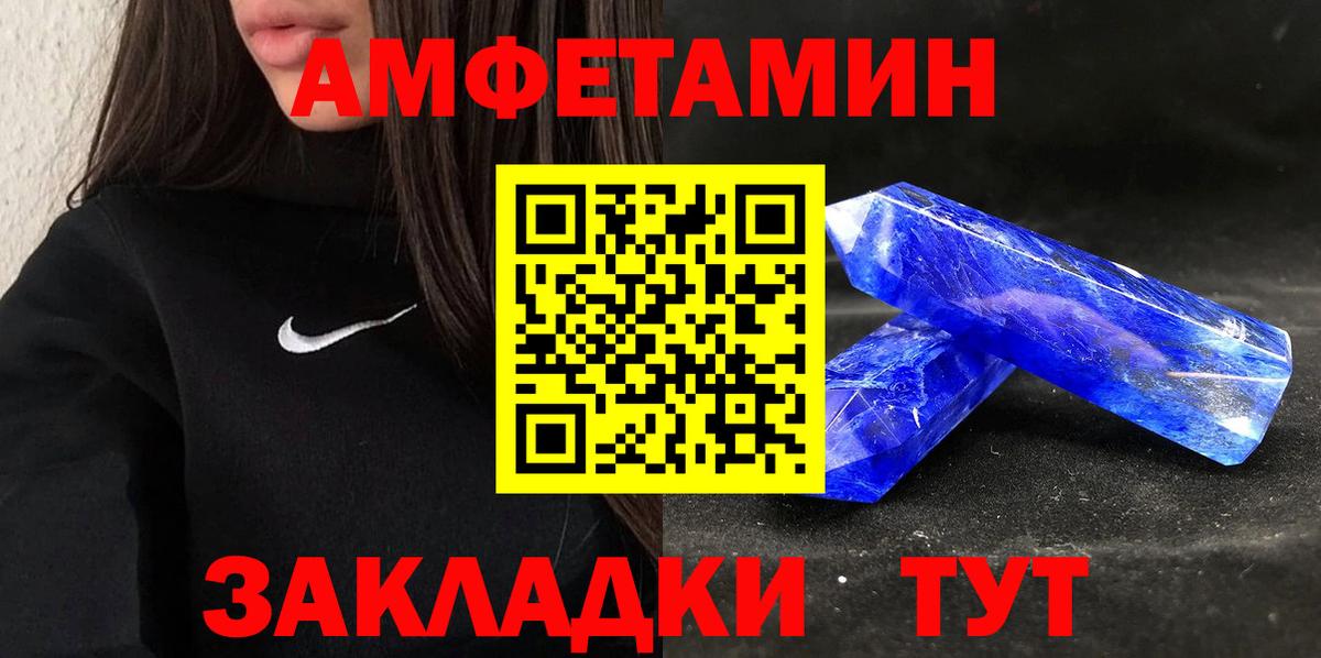 АМФЕТАМИН Розовый Сатка