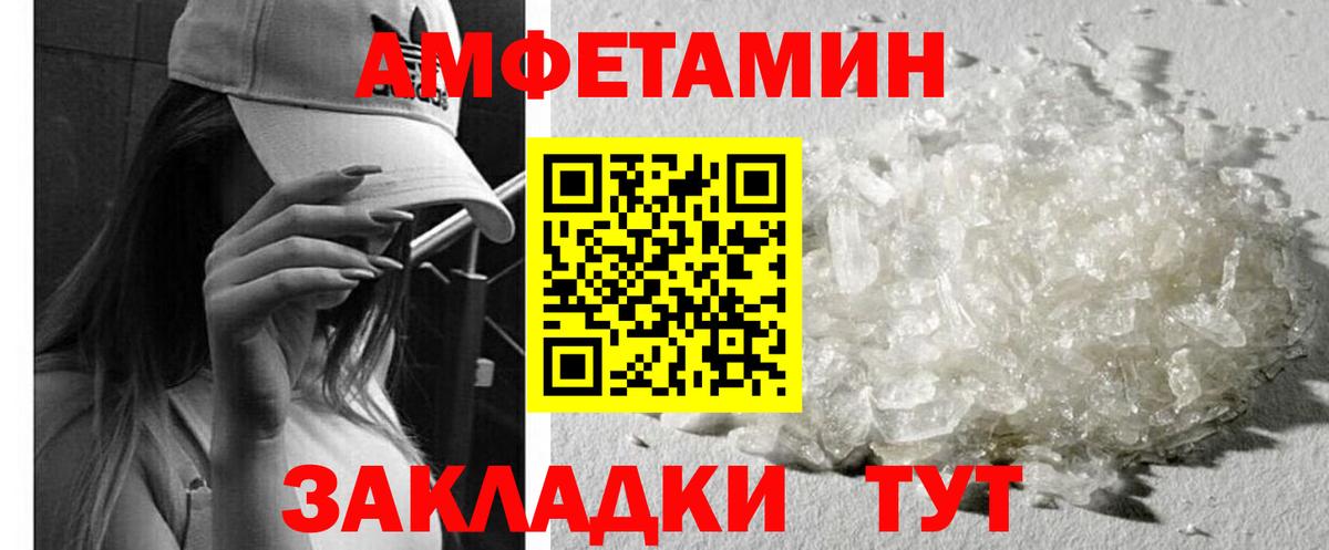 АМФЕТАМИН  Вход с VPN  Сатка  АМФ Розовый 