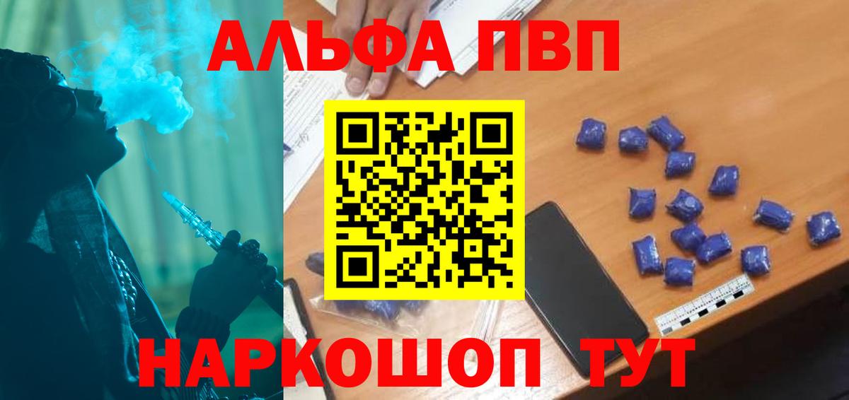 APVP Соль  Вход с VPN  Сатка  Alpha-PVP крисы CK  Alfa_PVP Соль 