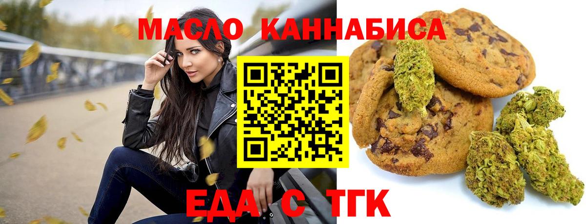 Cannafood конопля  Вход с VPN  Сатка 