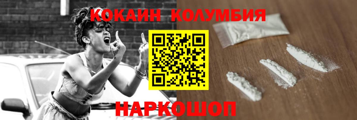Cocaine Боливия  Cocaine  Сатка  где купить наркоту  Вход с VPN 