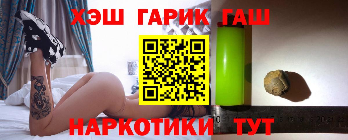 ГАШИШ гашик  ГАШ Premium  Вход с VPN  Сатка 