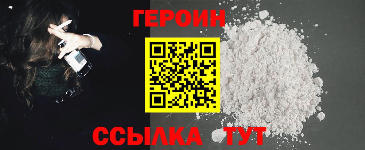 Героин гречка  ГЕРОИН  Сатка  Вход с VPN 
