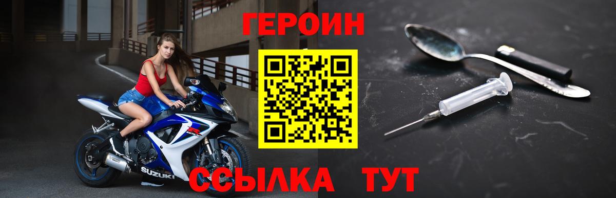 Героин герыч Сатка