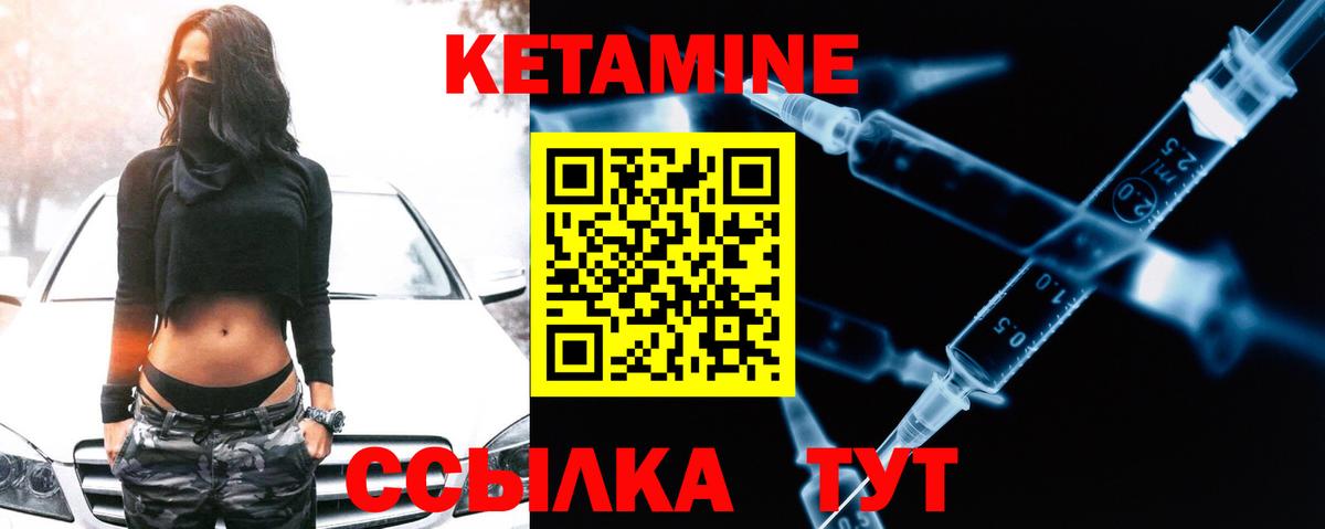 КЕТАМИН ketamine  Кетамин ketamine  Сатка  Вход с VPN 