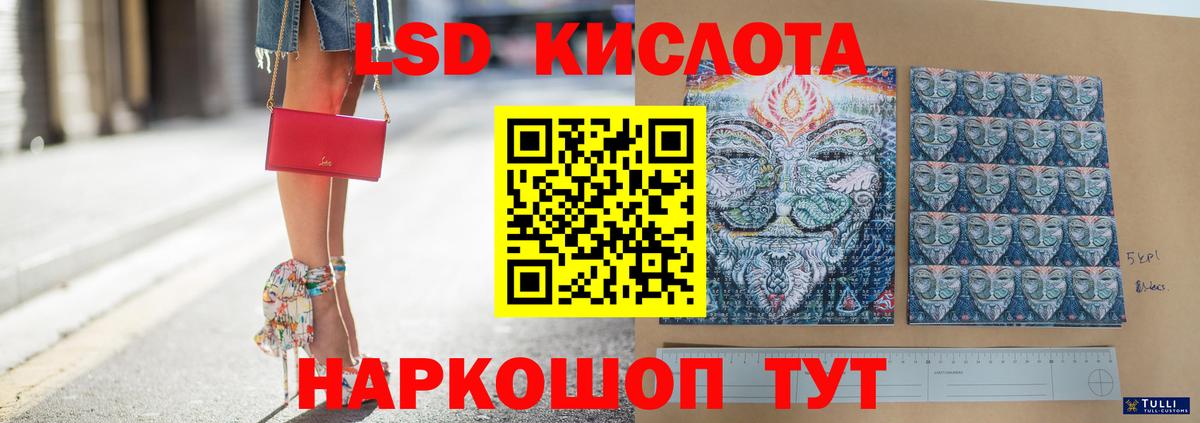 Сатка  ЛСД экстази кислота  Вход с VPN  ЛСД экстази  LSD-25 экстази ecstasy 