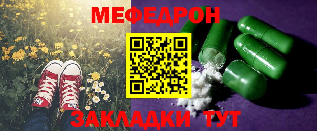 МЕФ кристаллы Сатка