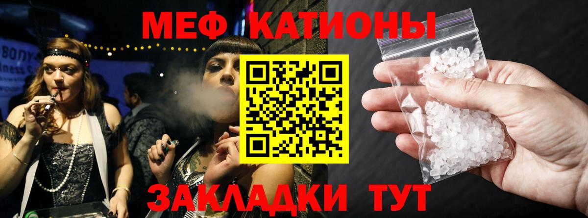 МЕФ  Вход с VPN  МЕФ  Мефедрон кристаллы  Сатка  МЕФ 4 MMC 