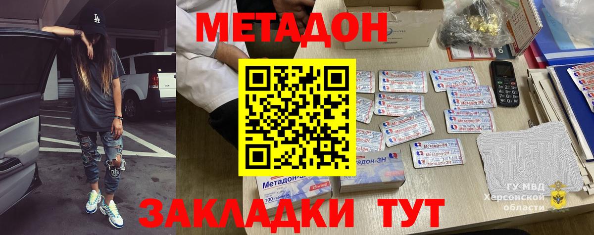 Метадон мёд  МЕТАДОН кристалл  Сатка  Вход с VPN 
