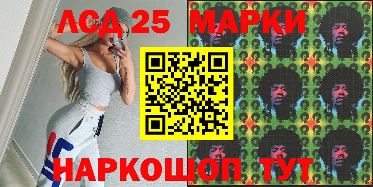 Сатка  Марки 25I-NBOMe 1,5мг  Вход с VPN 