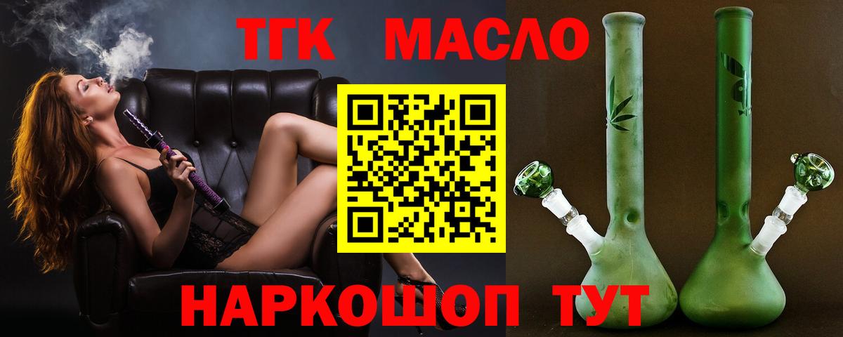 ТГК жижа Сатка