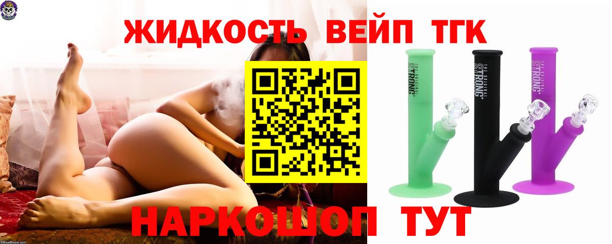 Дистиллят ТГК концентрат  Вход с VPN  Сатка 