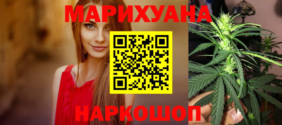Каннабис планчик  Конопля OG Kush  Вход с VPN  Сатка  Бошки марихуана Ganja 
